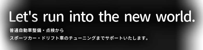 Let's run into the new world